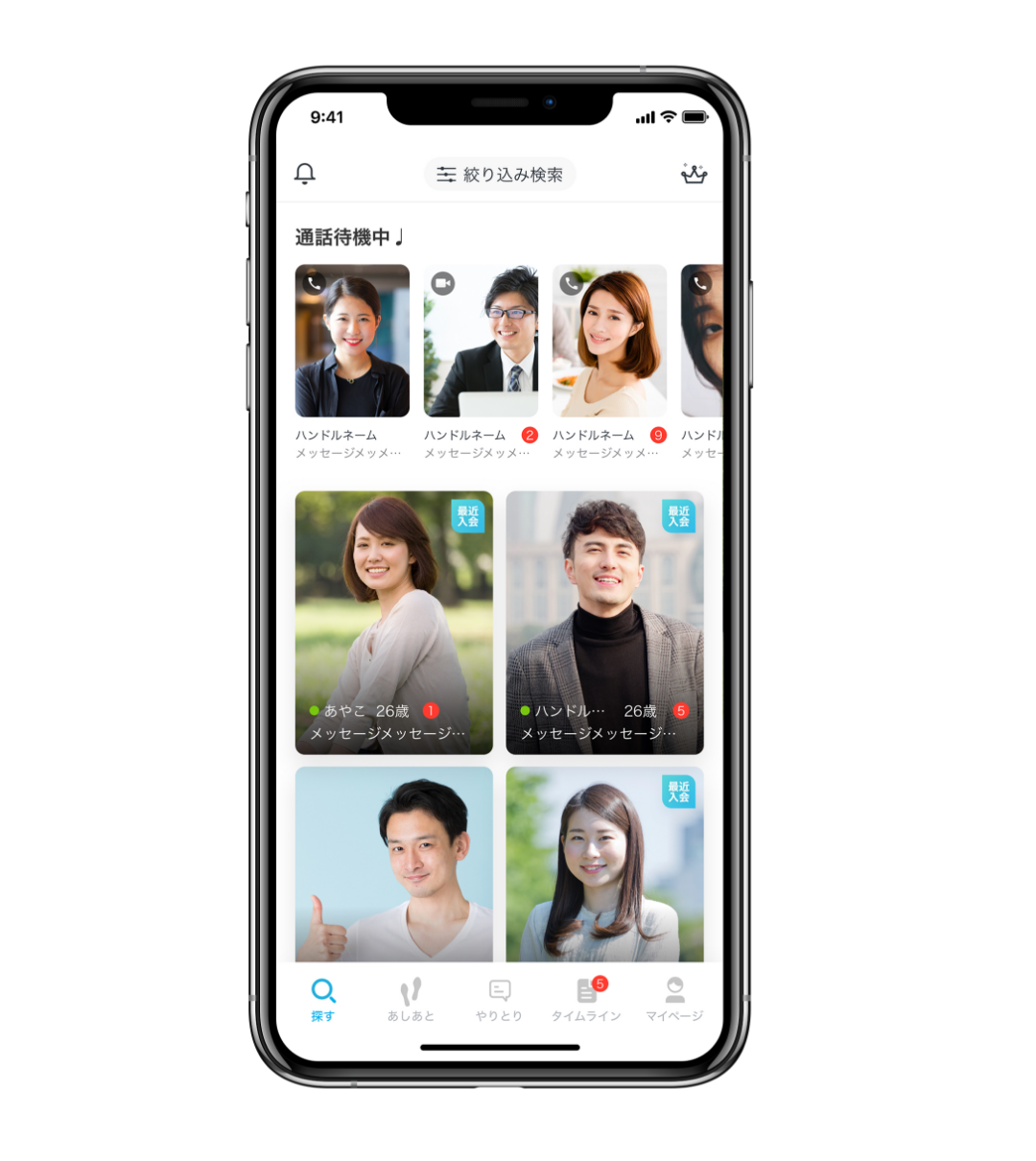 Againは子育て相談SNSアプリ！